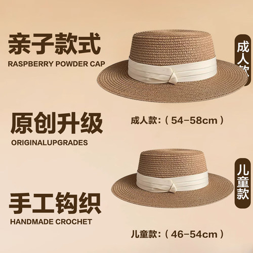 亲子法式平顶儿童草帽手工钩织