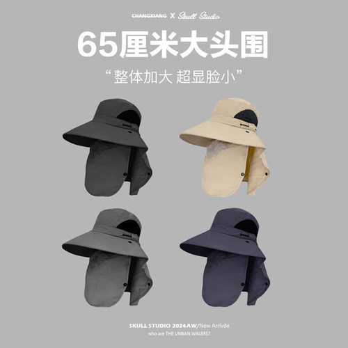 户外防晒帽面罩护颈徒步登山大码