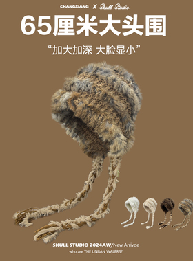 兔毛混纺毛绒帽大头围游牧风秋冬