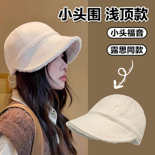 2023新款赵露思同款渔夫帽小头围女秋冬遮脸毛绒浅顶小码50xs小号