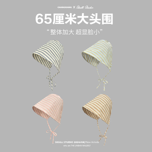 条纹大帽檐防晒帽海边系带夏季