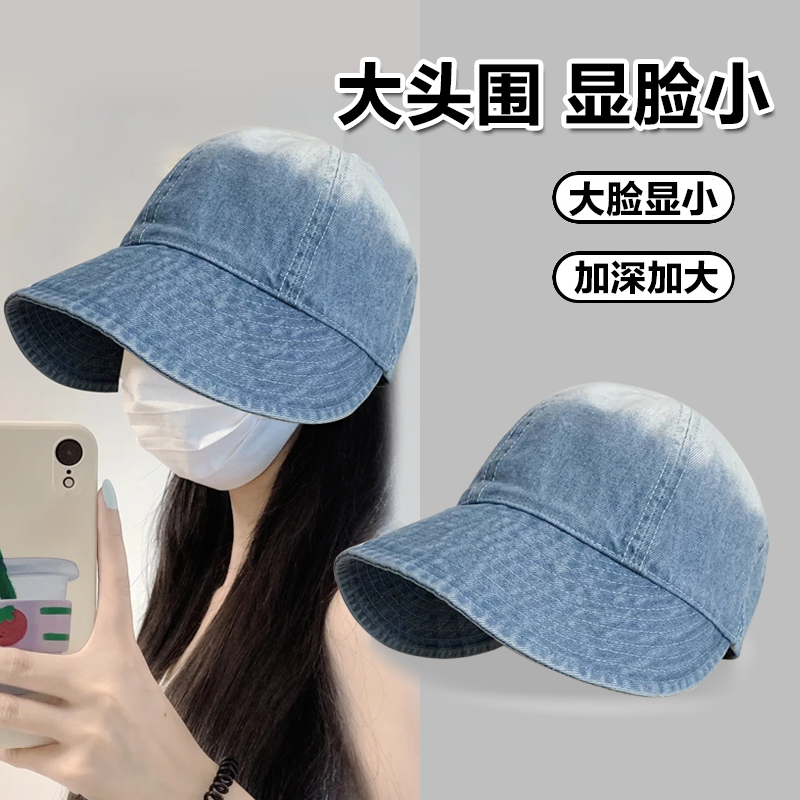水洗牛仔渔夫帽大头围夏季遮阳
