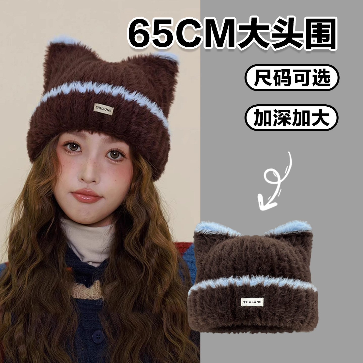 大头围猫耳朵帽子毛绒针织帽加厚保暖护耳显脸小包头帽大码大号