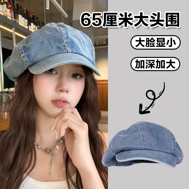 牛仔贝雷帽大头围适合大脸圆脸