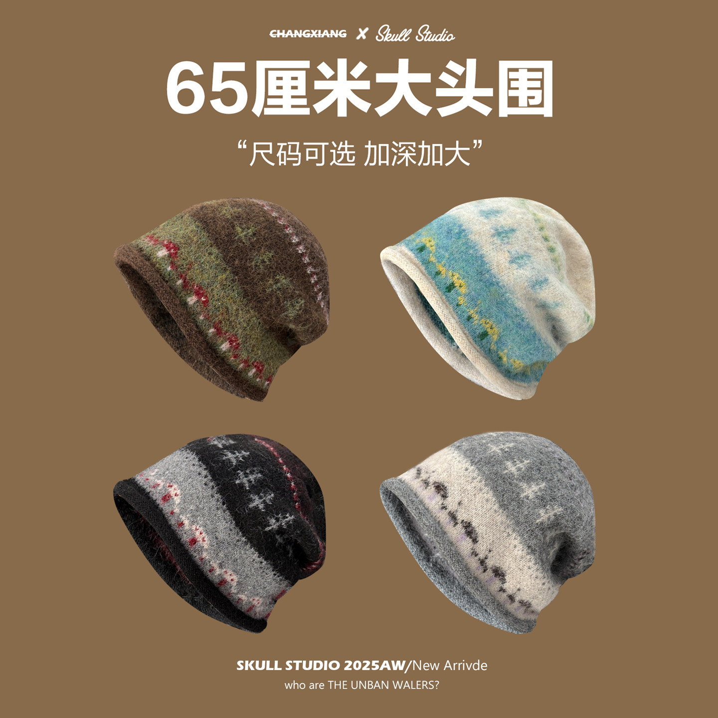 费尔岛毛绒冷帽大头围卷边堆堆帽宽松慵懒显脸小保暖防风护耳大码