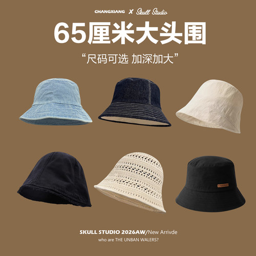 大头围渔夫帽65cm大码素颜遮脸
