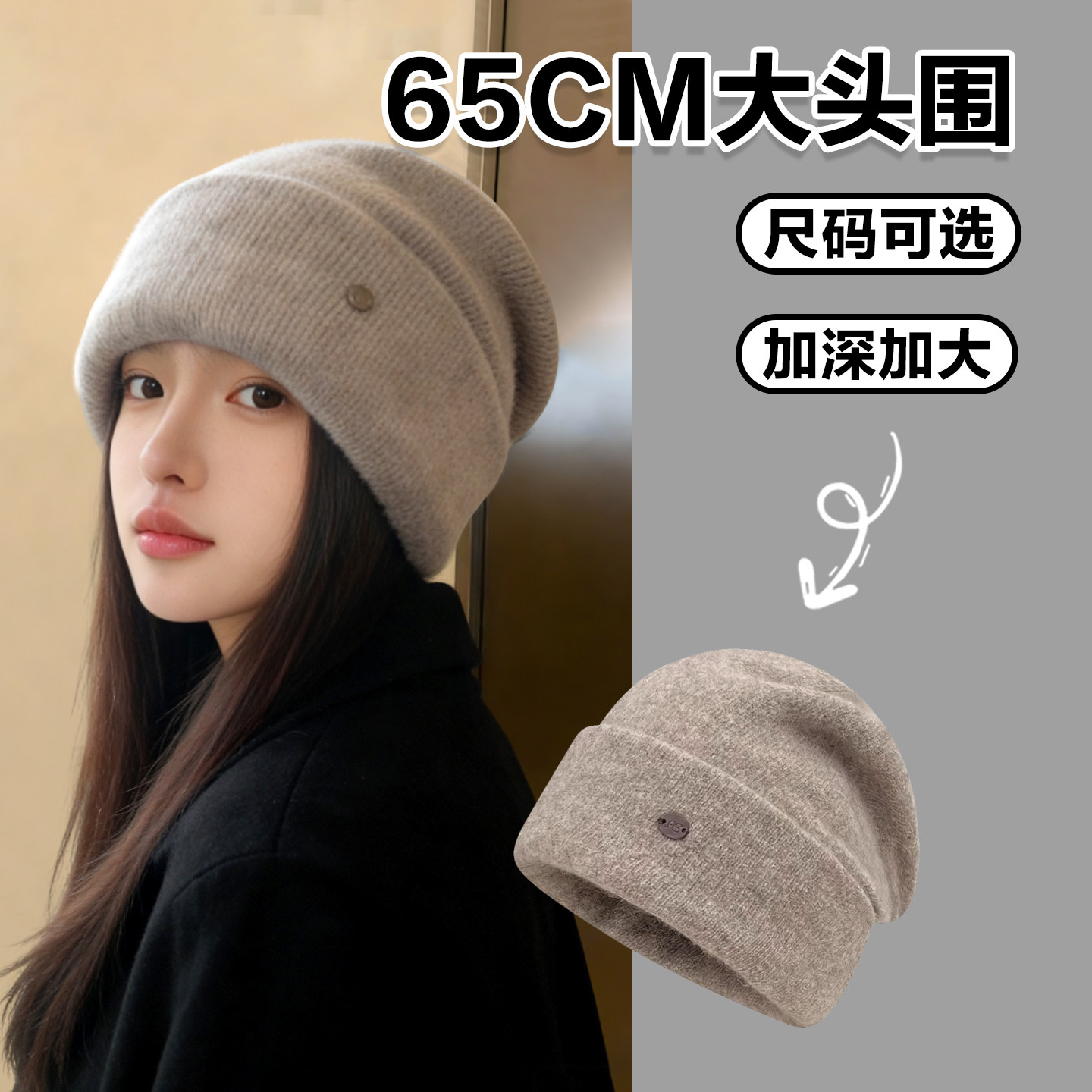 出口韩国100%羊毛大头围毛线帽宽松慵懒高品质堆堆帽护耳针织冷帽,服饰配件/皮带/帽子/围巾,帽子,淘宝优惠券,粉丝福利购,淘宝优惠卷