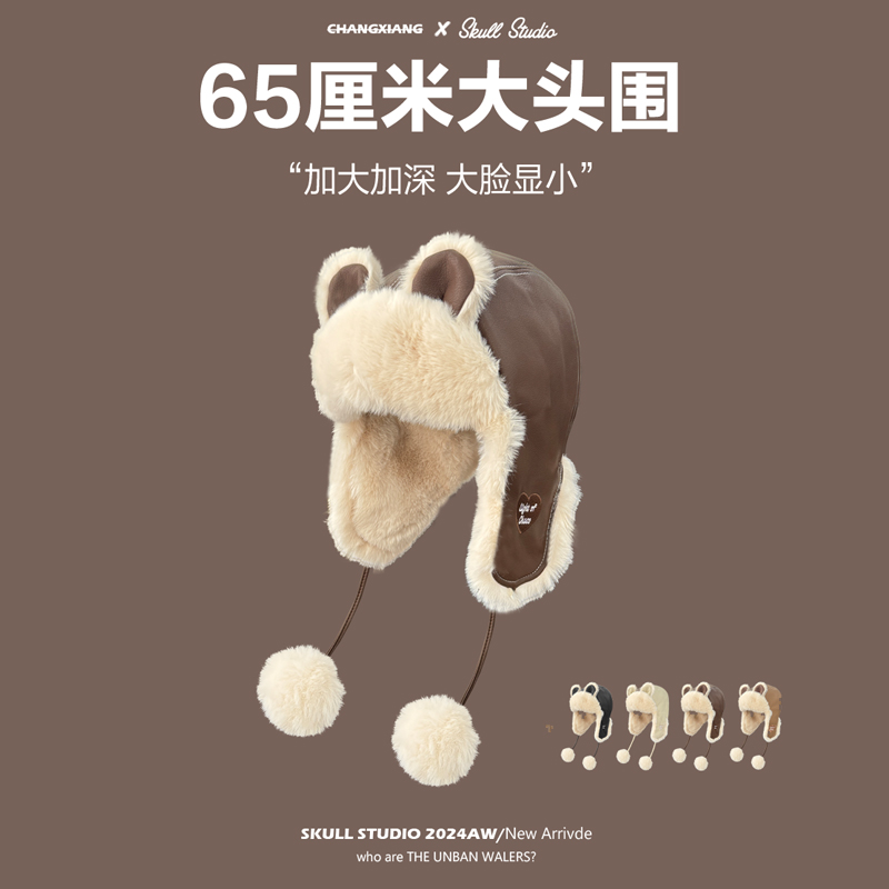 可爱小熊耳朵毛绒帽子防风护耳