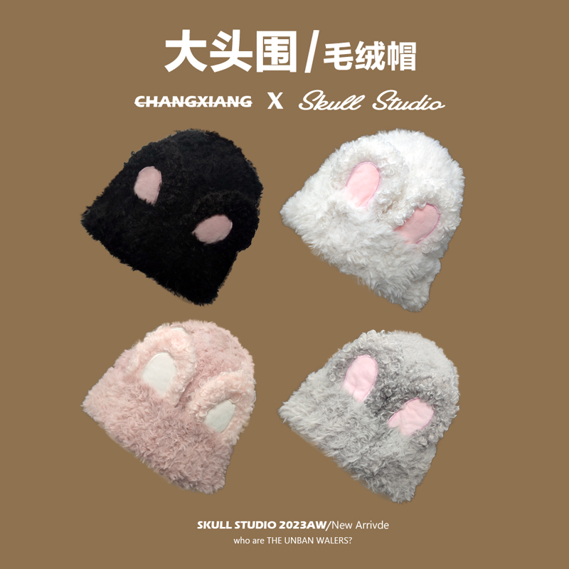 毛绒帽子卡通可爱秋冬毛茸茸大码