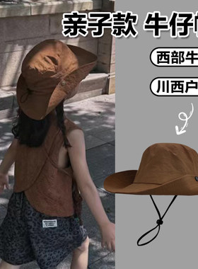 儿童西部牛仔帽川西新疆沙漠亲子
