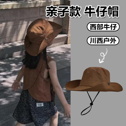 儿童西部牛仔帽川西新疆沙漠亲子