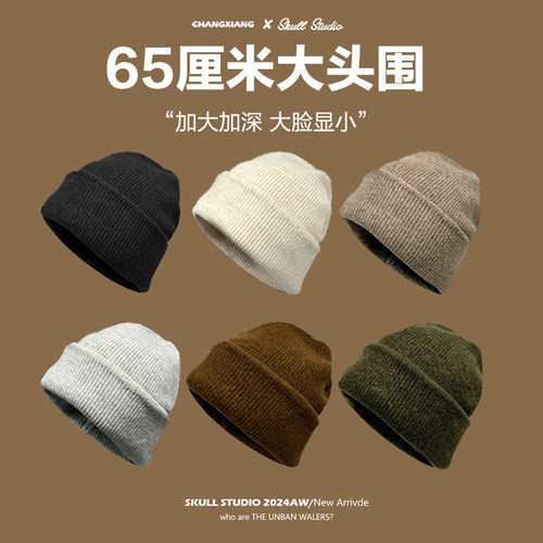 大头围冷帽毛线帽秋冬保暖护耳