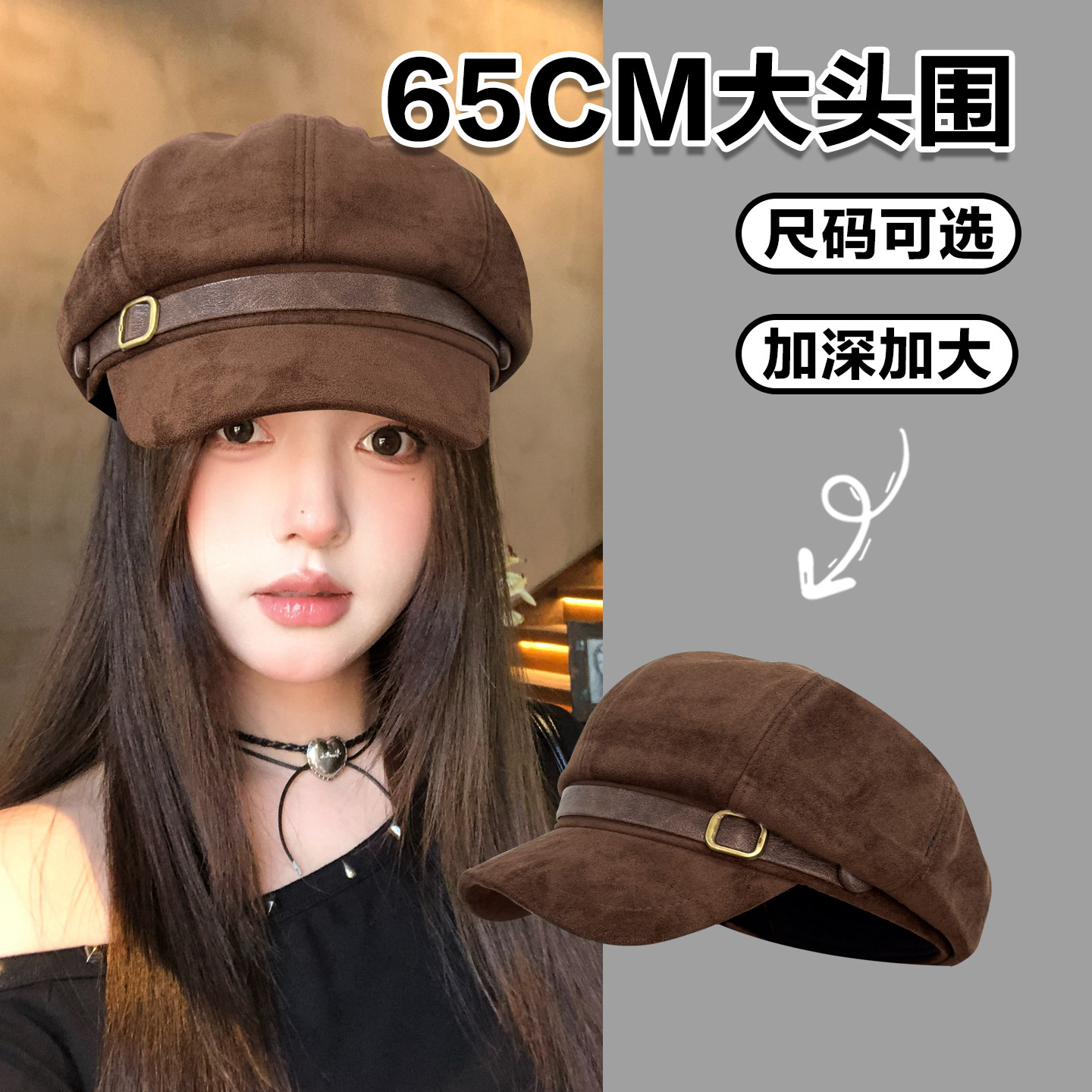 麂皮绒八角贝雷帽大头围复古秋冬