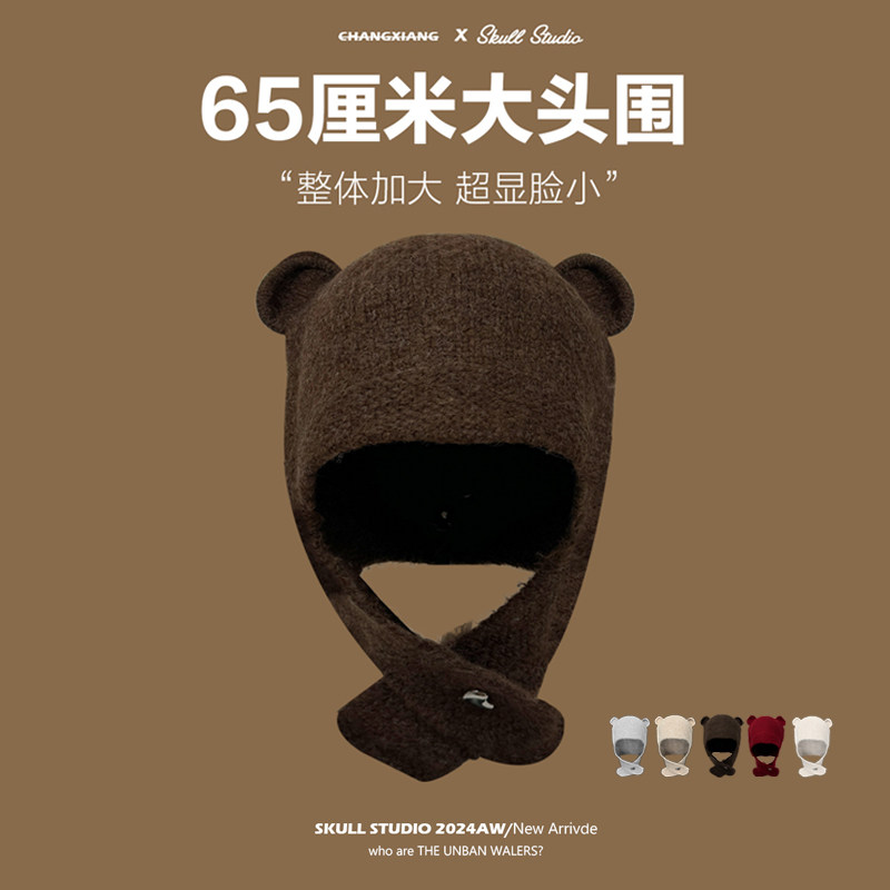 小熊帽子围巾一体秋冬大头围冷帽