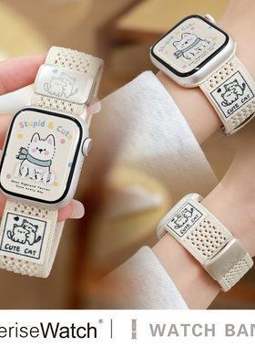 iserisewatch适用苹果手表s11表带iwatchs10编织尼龙透气applewatch8磁吸SE夏天女41mm可爱猫咪ultra3创意s7