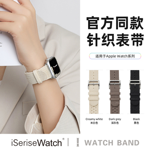 iserisewatch适用苹果手表s11表带iWatchs10精织尼龙applewatch9代编织夏天SE运动女款 41mm高级男Ultra创意s6