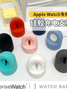 适用iwatch手表9/8/4/5/6/SE/7充电支架苹果手表支架硅胶防乱applewatch充电底座一二三四五代38/42/40mm44mm
