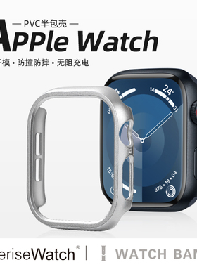 iserisewatch适用iWatch11保护壳苹果手表s10半包硬壳applewatchs9/8/7/6/5防摔电镀40/41/42/44/45mm表带pvc