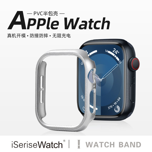 iWatch表壳防刮电镀半包硬壳防摔