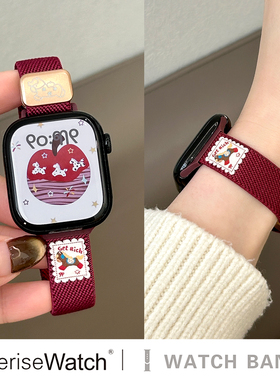 iserisewatch适用iWatchs11代表带苹果手表s10尼龙透气弹力applewatch9夏天新款SE小马41mm45可爱Ultra磁吸女