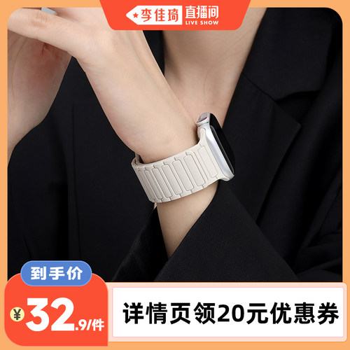 苹果手表磁吸透气硅胶表带