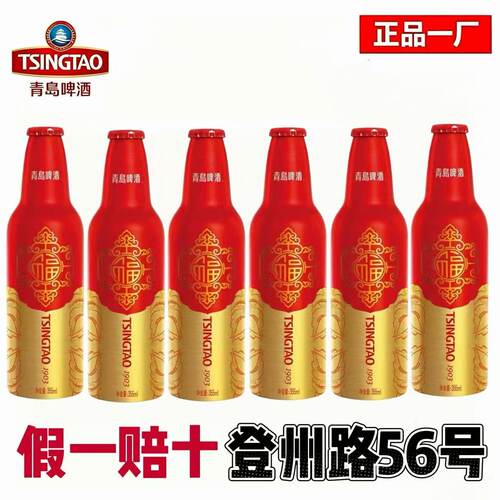 保证355ml高端青岛啤酒正品一厂