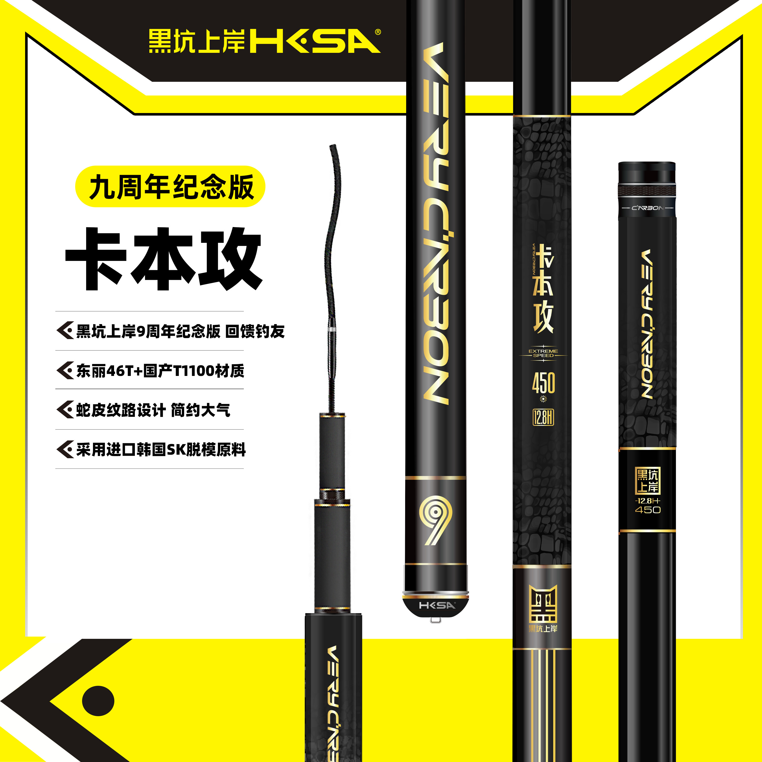 黑坑上岸卡本攻黑坑钓竿哑光漆面蛇皮纹路轻量化设计垂钓超轻超硬