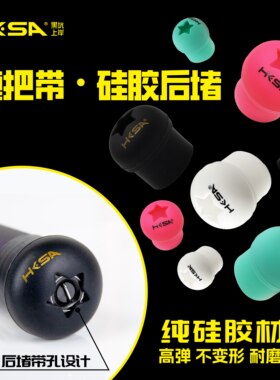 黑坑上岸黑猫硅胶鱼杆封口圈鱼竿竿止后堵缠把固定圈把超高颜值