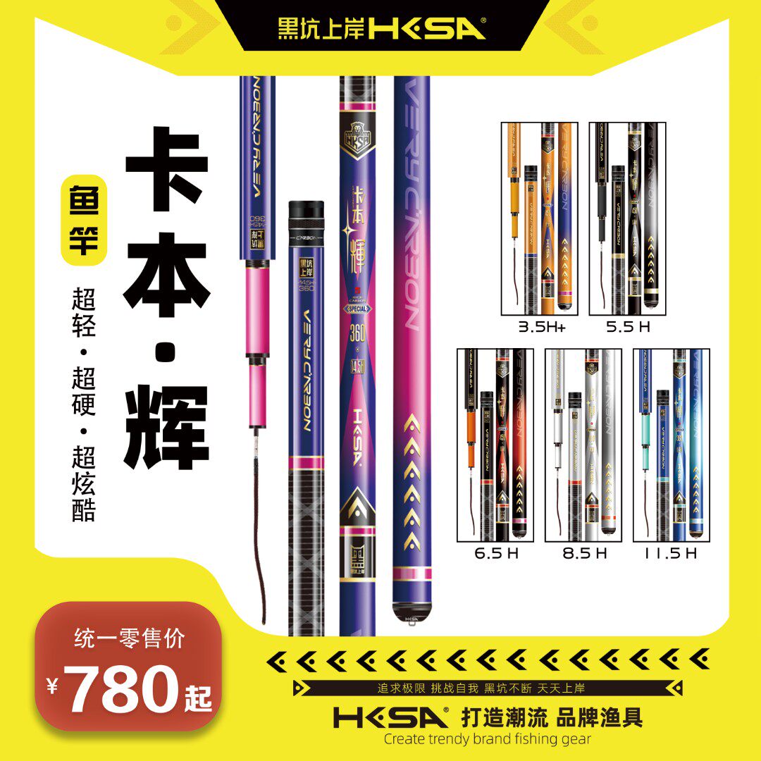 黑坑上岸 卡本辉钓竿 进口碳素手钓超轻超硬池塘水库野鱼竿