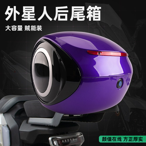 双层加厚外星人尾箱 电动车后备箱 九号爱玛小牛台铃通用储物箱