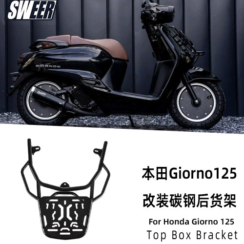 适用22-25款本田佳诺Giorno125摩托车尾架后货架尾箱尾翼行李支架