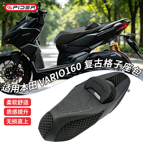 适用本田Vario160坐垫改装Click160柔软防水带靠背防水座包配件