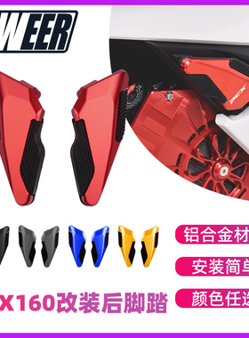 适用本田25年PCX160改装后脚踏 PCX125防滑后脚蹬 铝合金左右脚踏