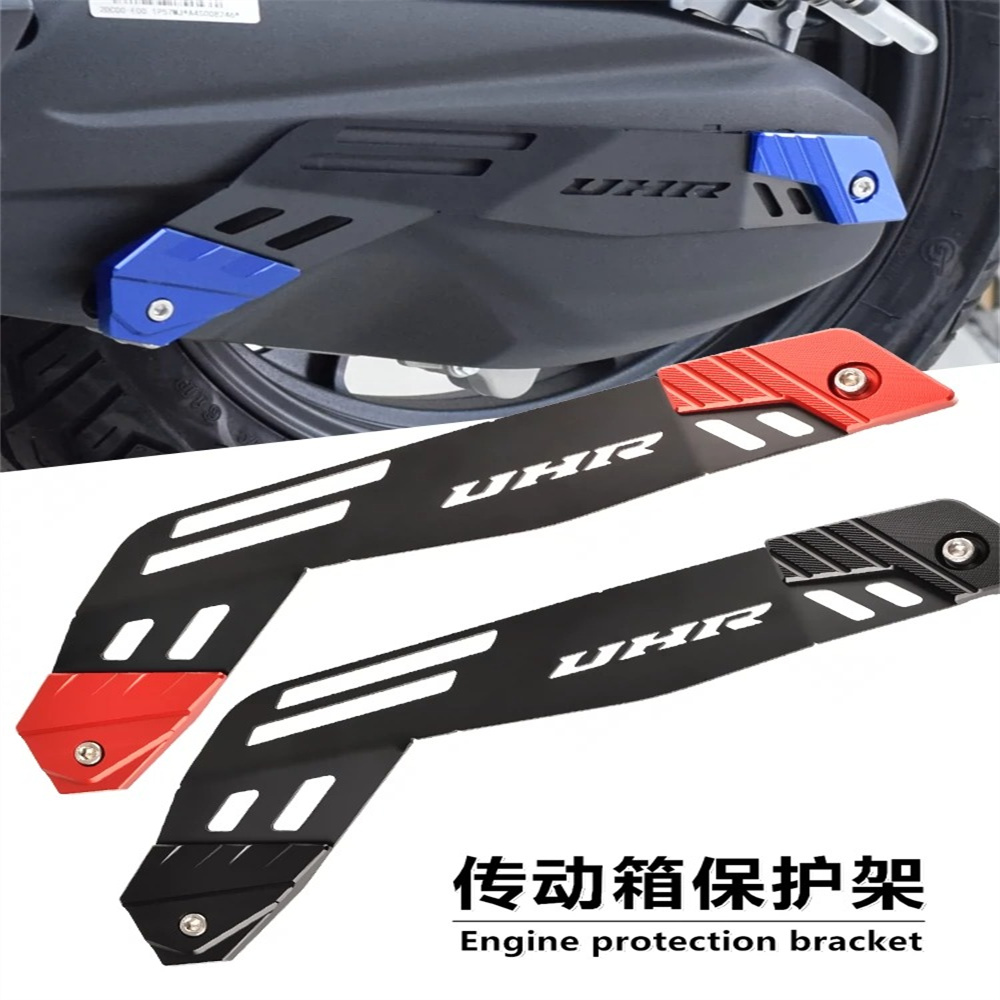 适用于豪爵UHR150传动箱护盖 发动机边盖 传动箱保护罩 改装配件