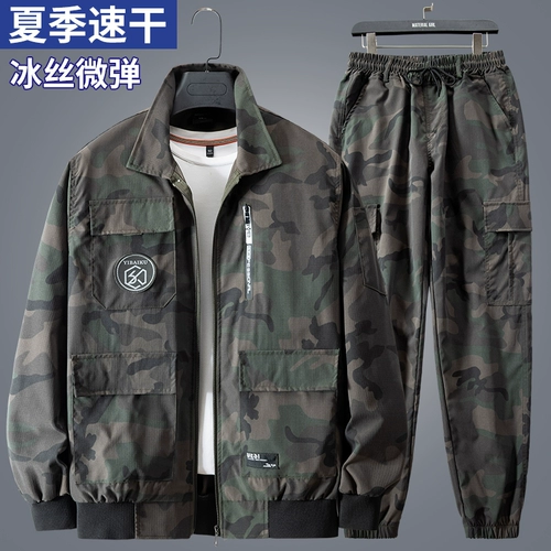 Летний легкий и тонкий дышащий эластичный камуфляжный дорожный комбинезон для отдыха