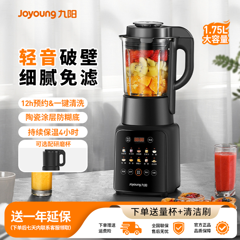 九阳破壁机家用多功能全自动低音榨汁机免滤加热料理豆浆机正品,厨房电器,破壁机,淘宝优惠券,粉丝福利购,淘宝优惠卷