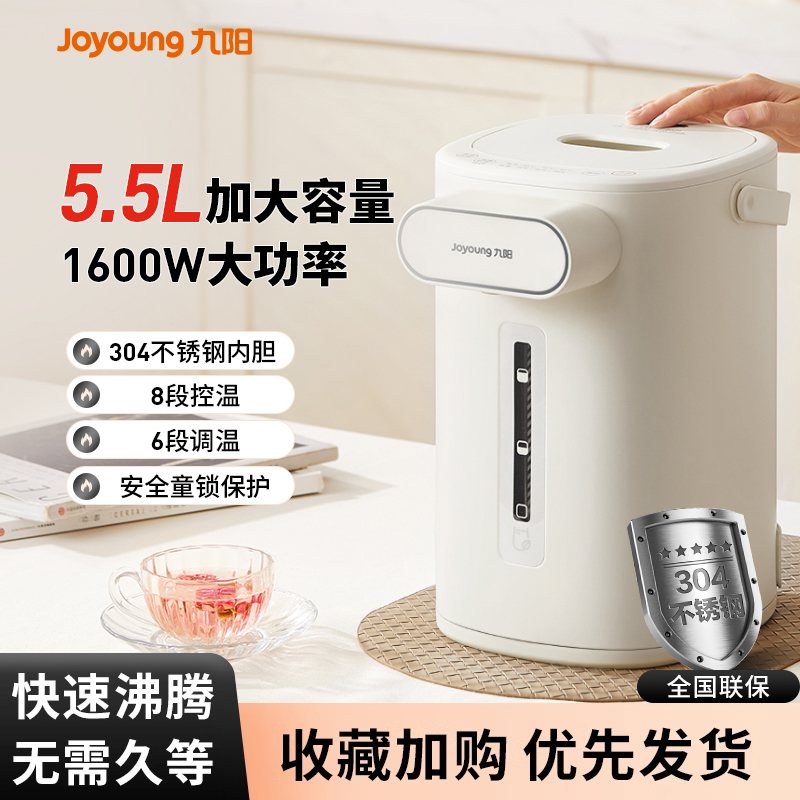 九阳恒温电热水瓶家用大容量全自动智能保温一体烧水壶316L热水壶
