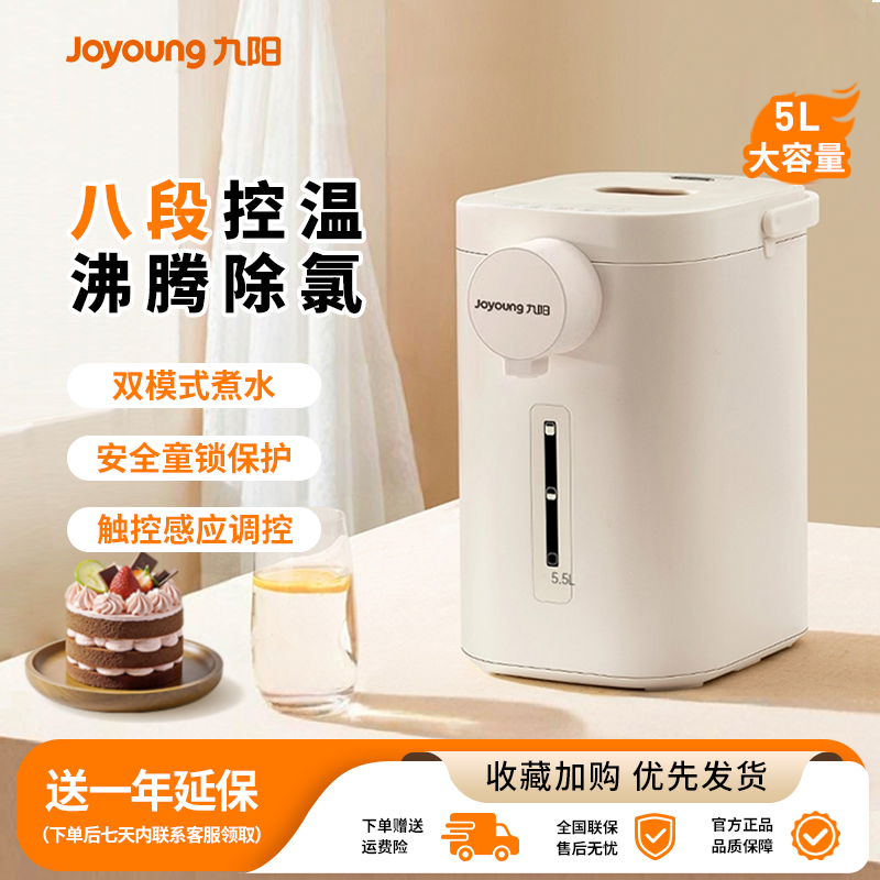 九阳家用电热水瓶大容量wp2170