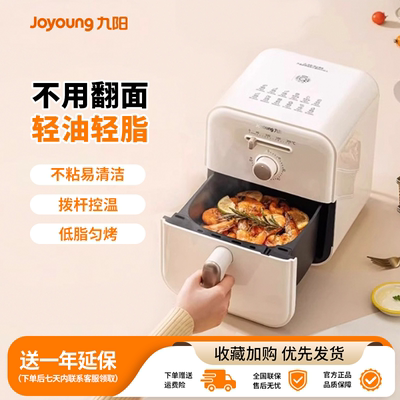 九阳家用新款大容量烤箱空气炸锅