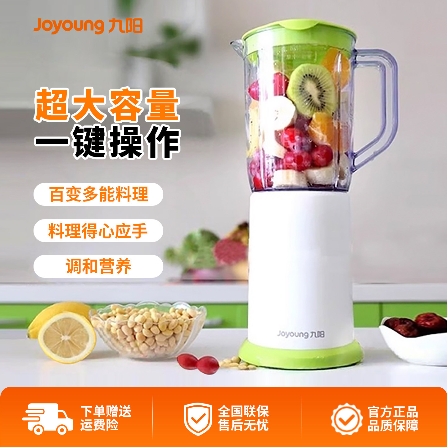 九阳全自动便携式搅拌杯果汁机图片