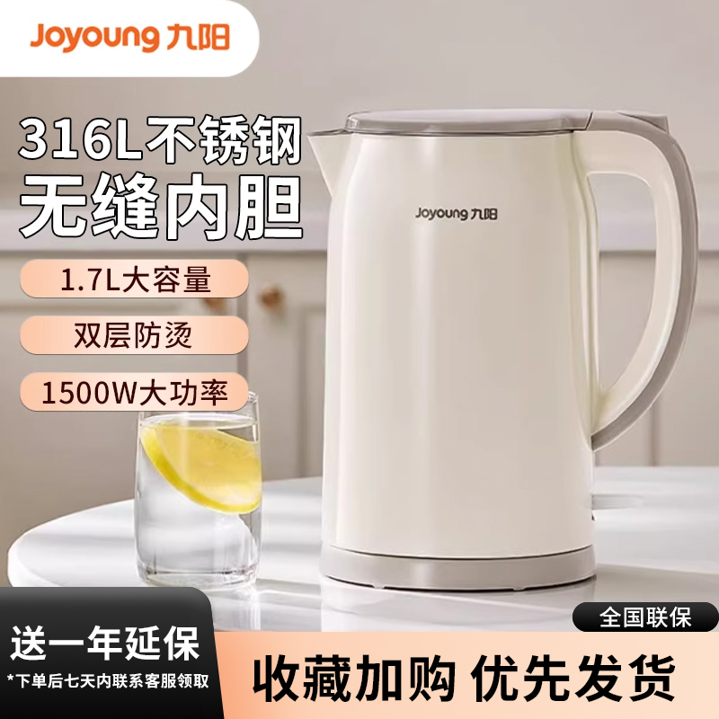 九阳电热水壶大容量不锈钢家用全自动恒温智能烧水壶一体开水壶