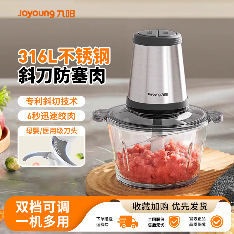 家用电动多功能小型绞肉机