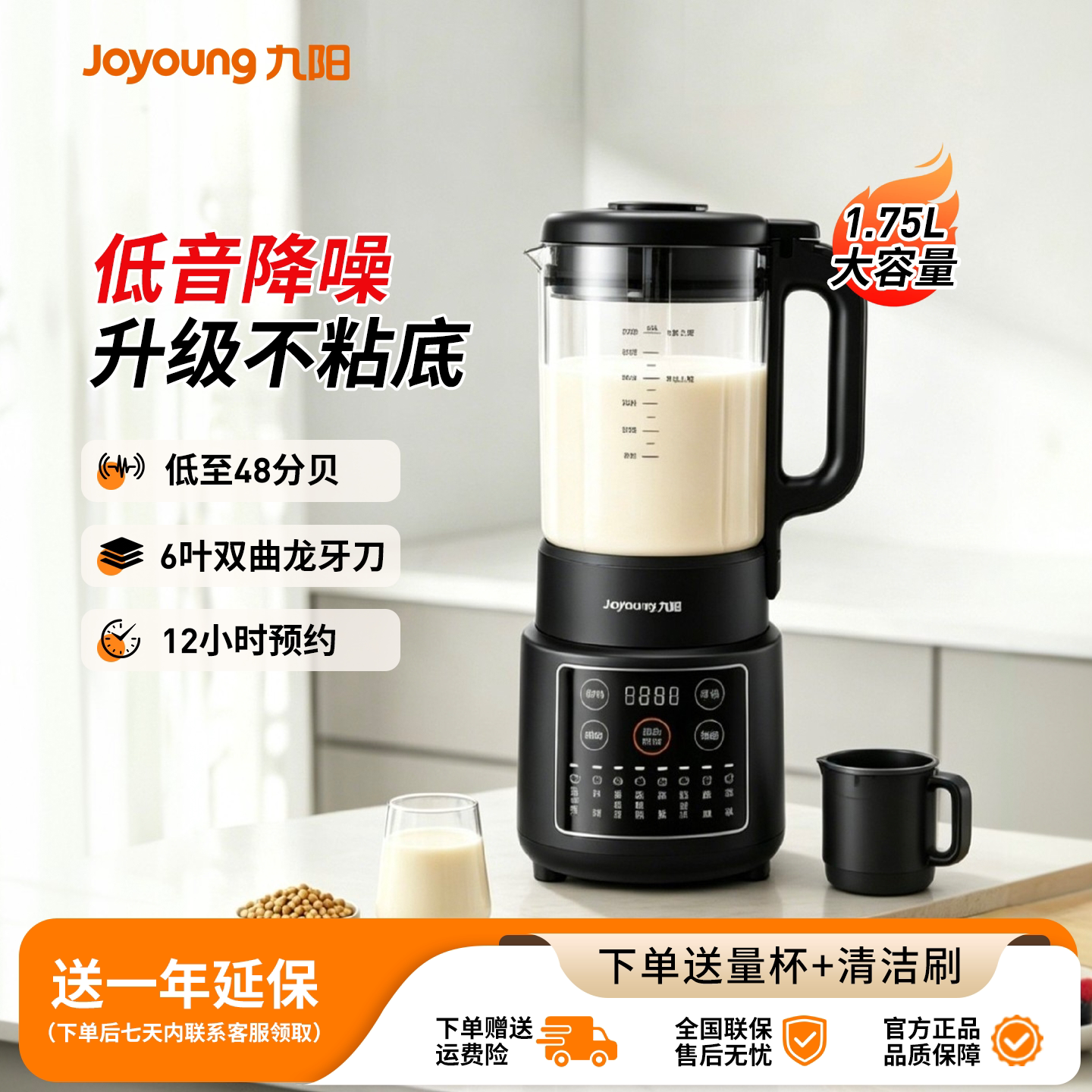 九阳破壁机家用多功能大容量智能豆浆料理机免煮免过滤低音P161S