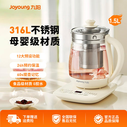 九阳316L不锈钢多功能烧水壶