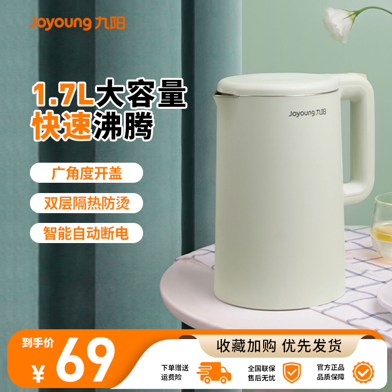 九阳家用电热水壶保温烧水壶全自动双层防烫不锈钢开水煲K17-F620