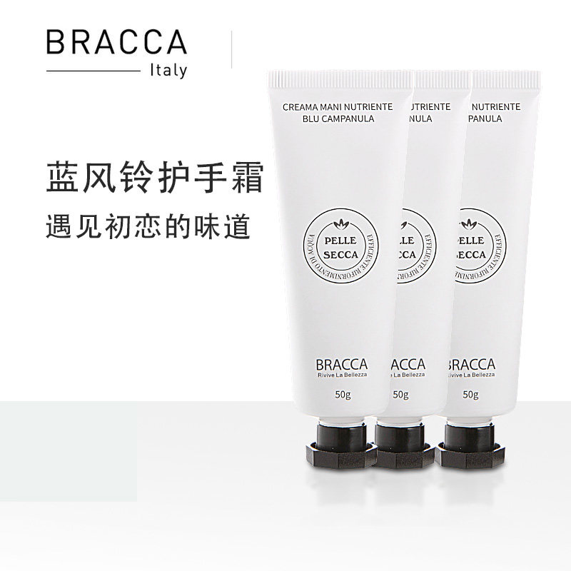 意大利bracca蓝风铃香水护手霜秋冬滋润保湿补水嫩肤女3支