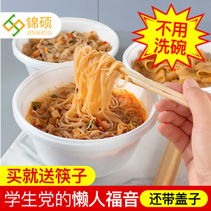 一次性泡面碗带盖饭盒免洗碗套方便面盒子大容量桶带筷子塑料圆碗