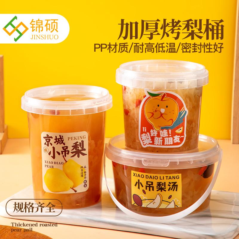 汤桶锦硕圆形PP5加厚一次性餐盒