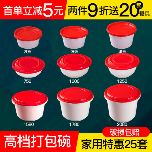 一次性餐盒圆形塑料食品级家用便