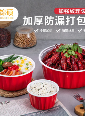 高端家用一次性饭盒可微波炉加热冷藏食品级pp材质圆形外卖打包盒